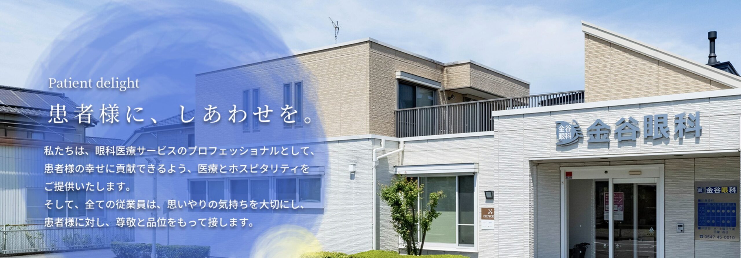 クリニック背景