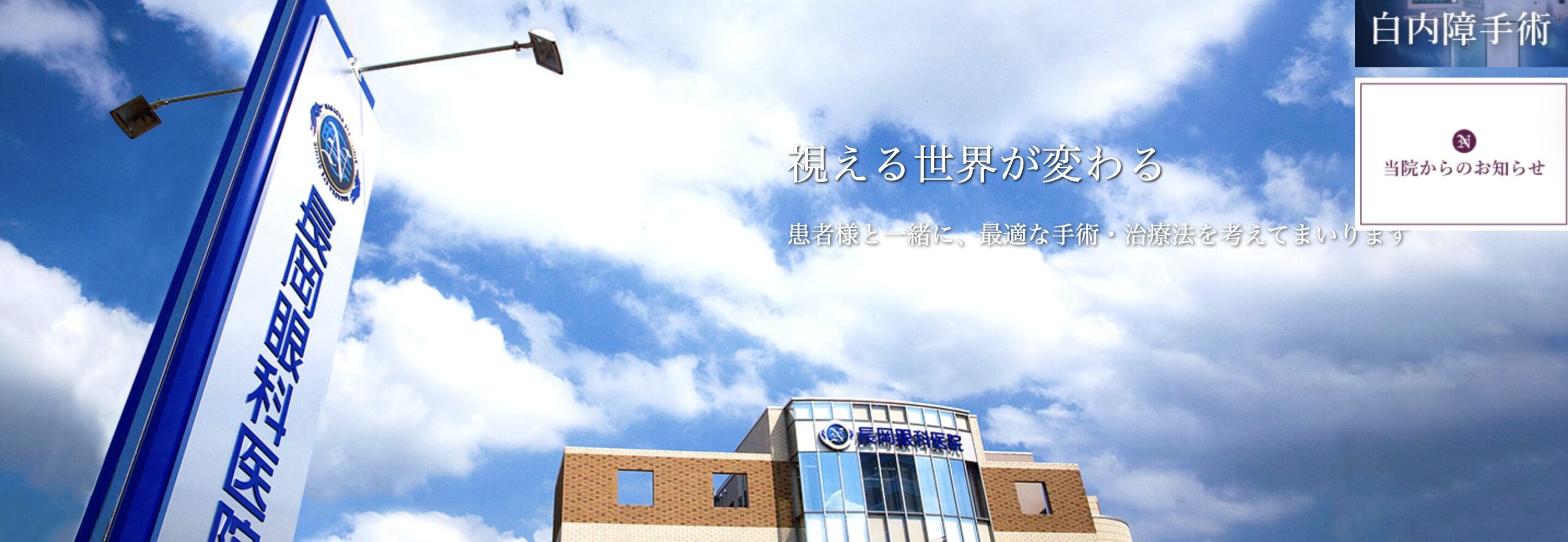 クリニック背景