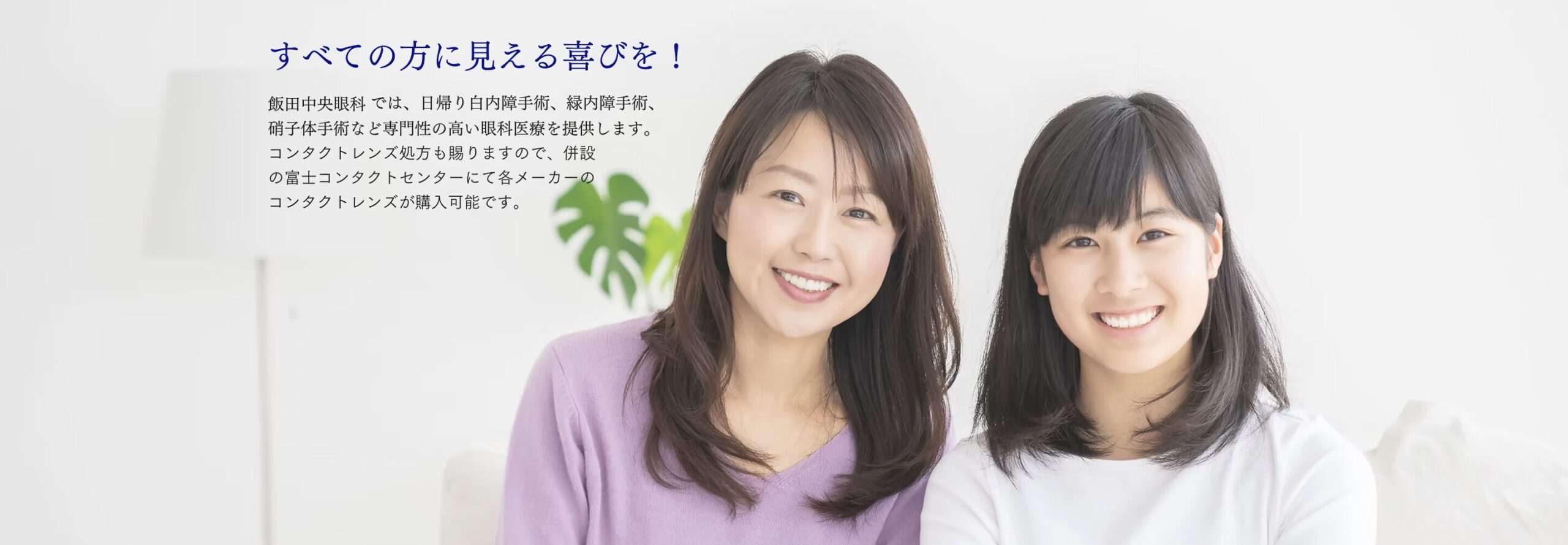 クリニック背景