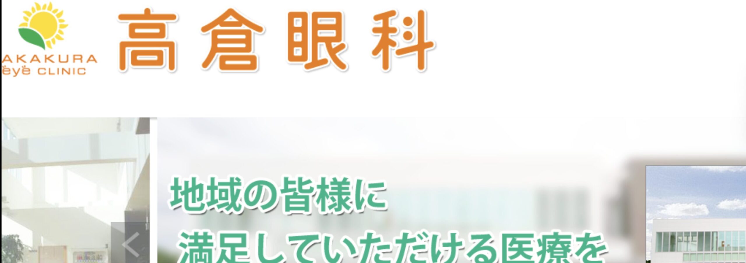 クリニック背景