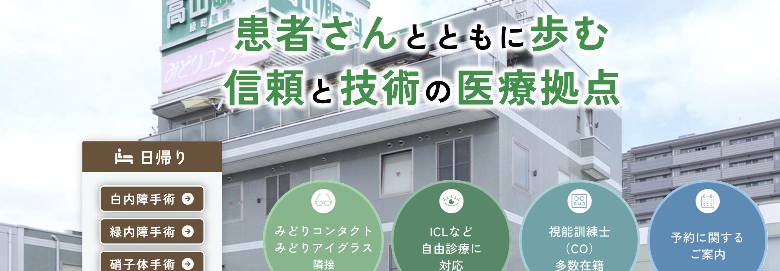 クリニック背景