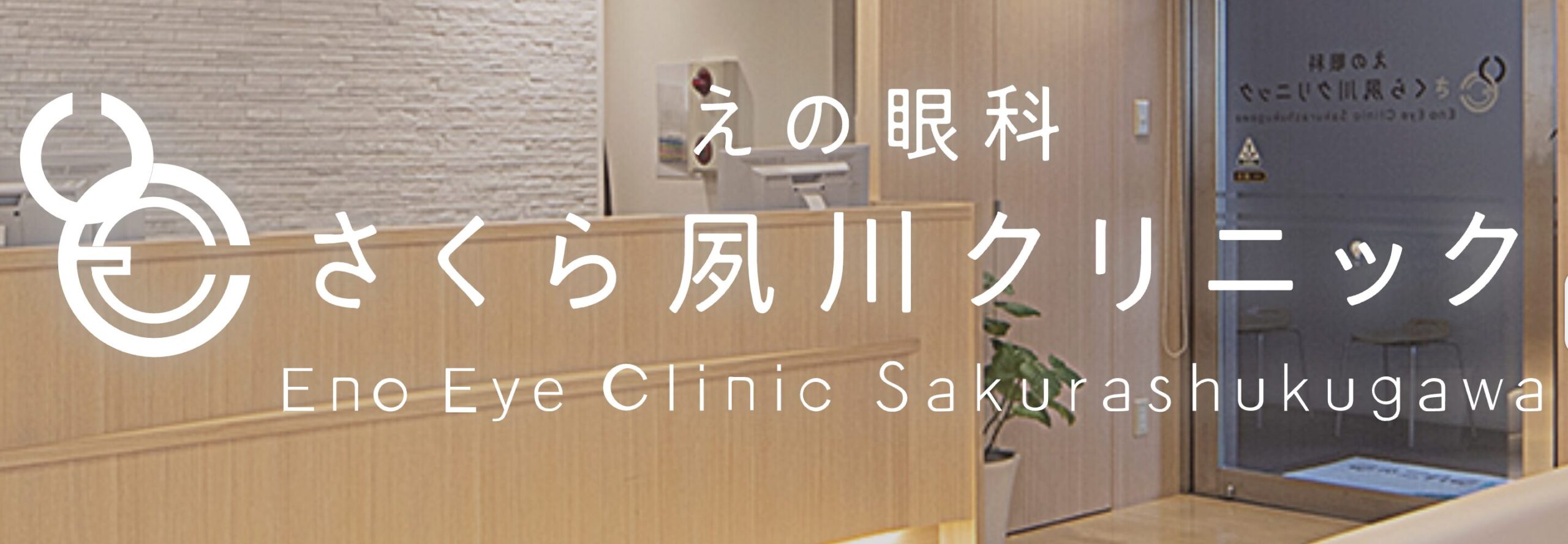 クリニック背景