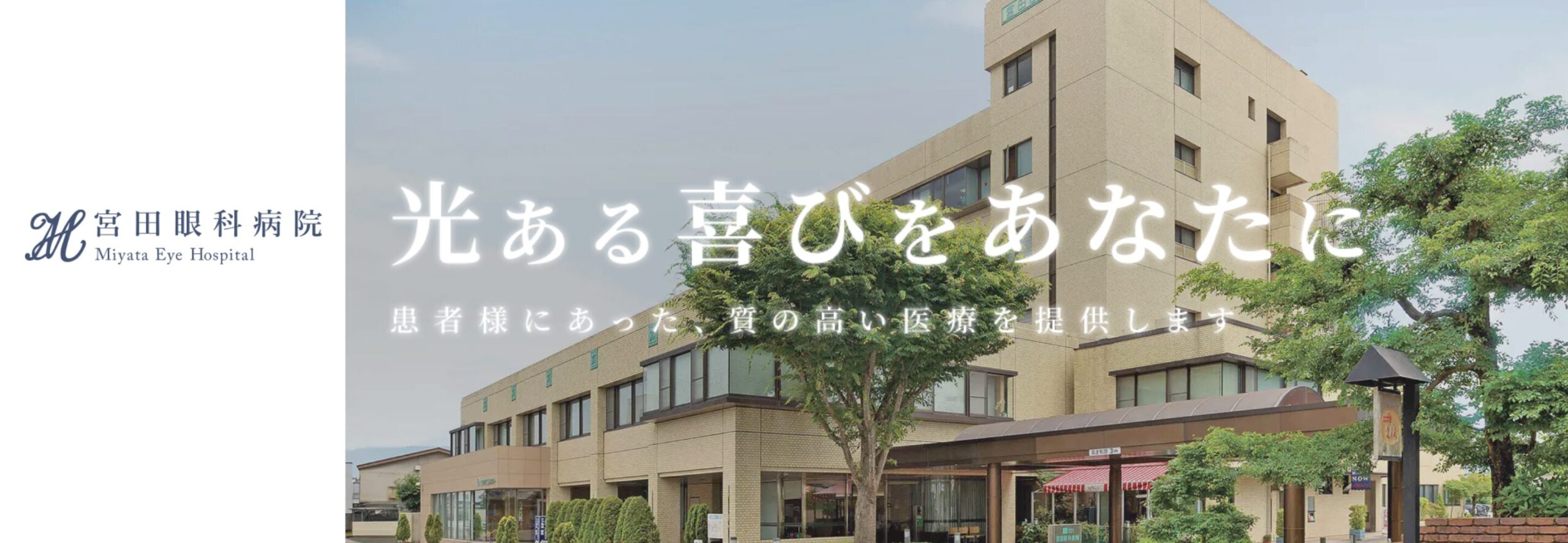 クリニック背景
