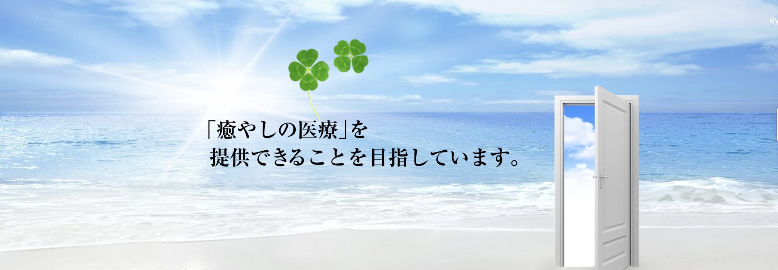 クリニック背景