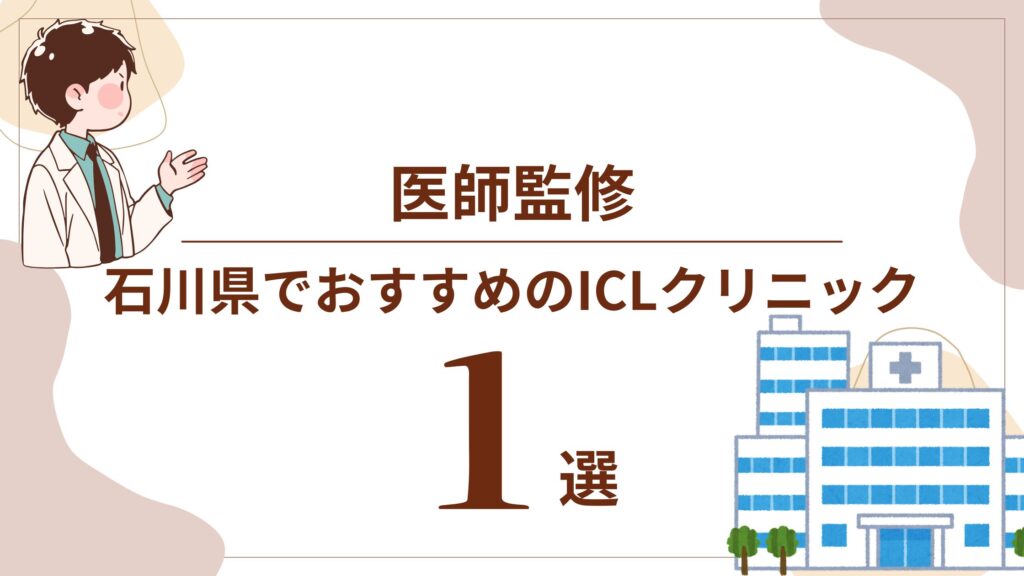 石川