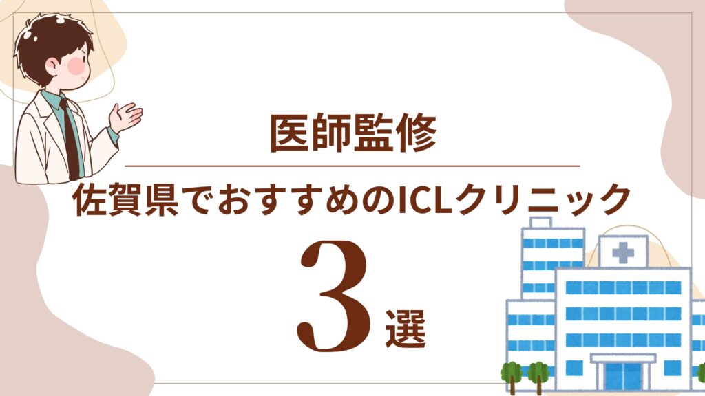 佐賀