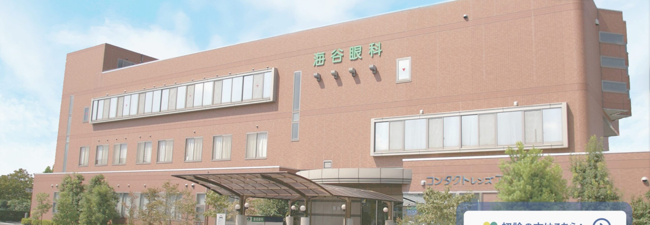 クリニック背景