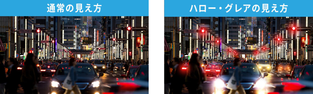 ICLハローグレア